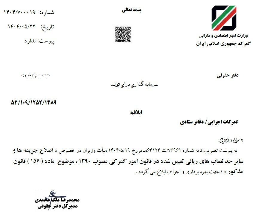 گذر+موقت+جریمه+خودرو